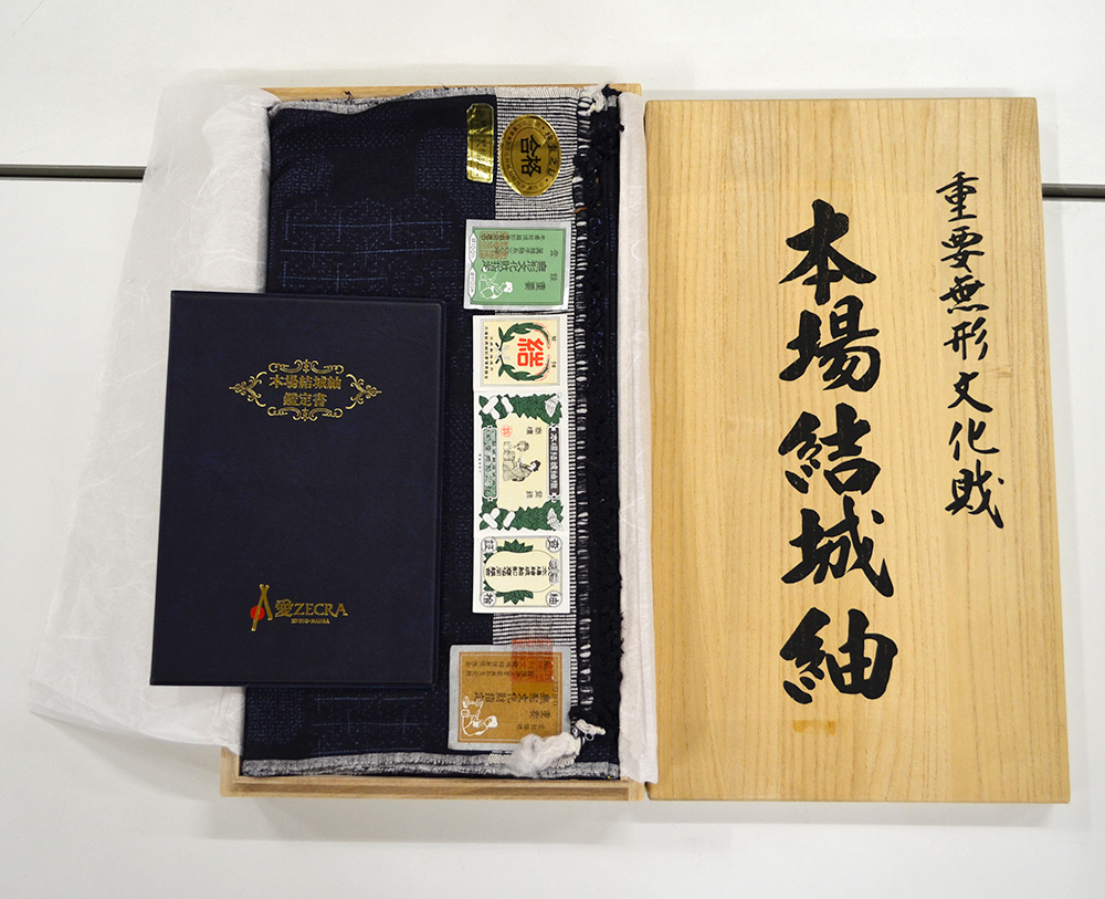 結城紬_反物_鑑定書付_証紙あり_藍染_桐の箱付